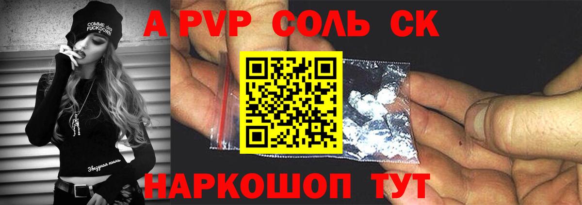Новосибирск  APVP СК КРИС  Alpha PVP VHQ  Вход с VPN  Alfa_PVP Crystall 