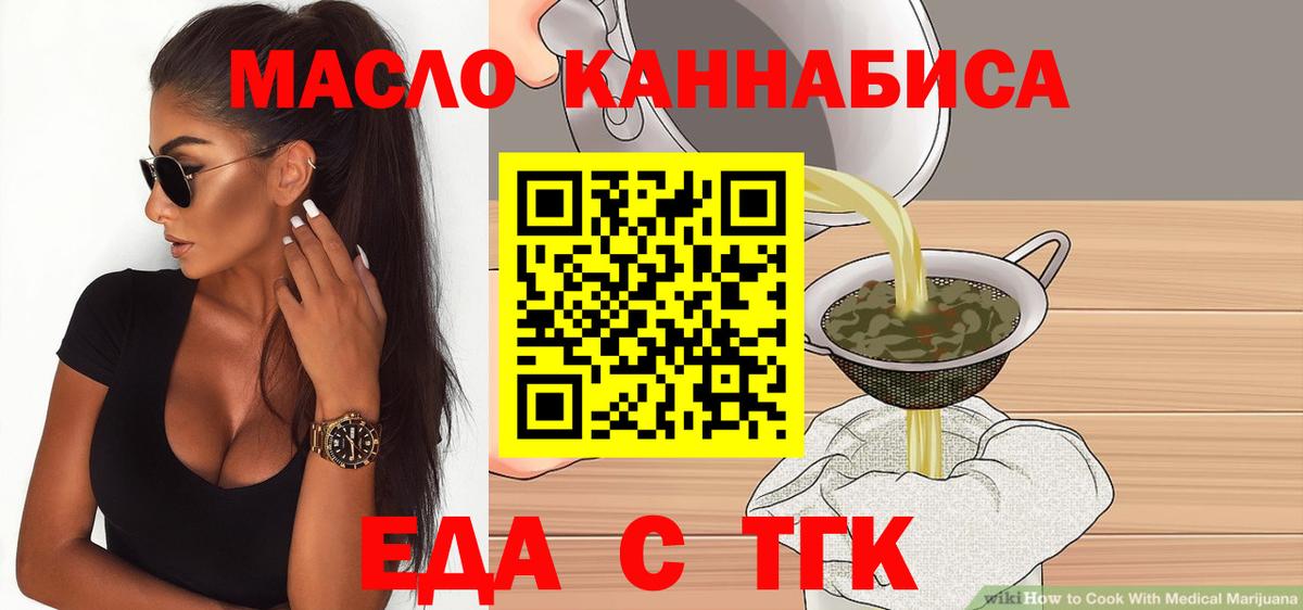 Новосибирск  Cannafood конопля  Вход с VPN 