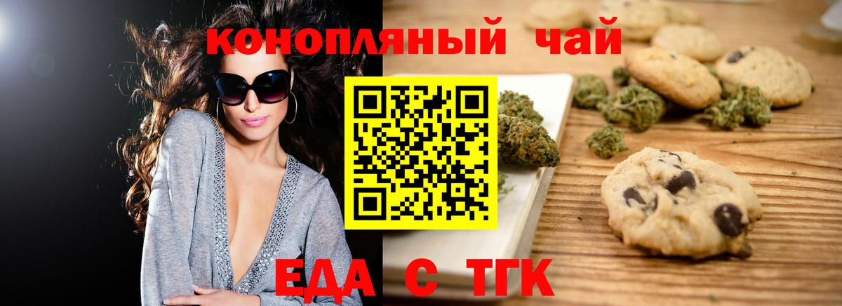 Cannafood конопля Новосибирск