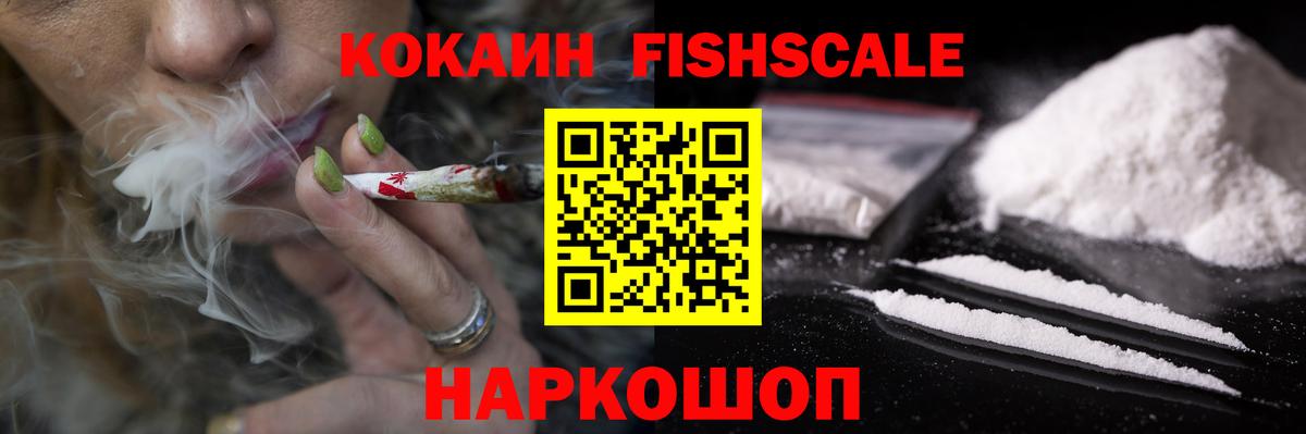 Новосибирск  Cocaine Перу  Вход с VPN  Кокаин 98% 