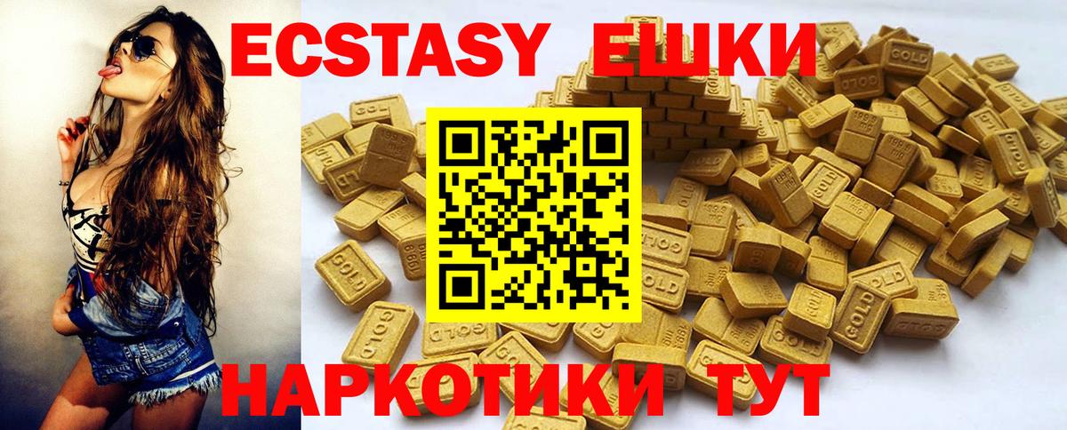 Экстази  ЭКСТАЗИ mix  Новосибирск  Вход с VPN  ЭКСТАЗИ ешки 