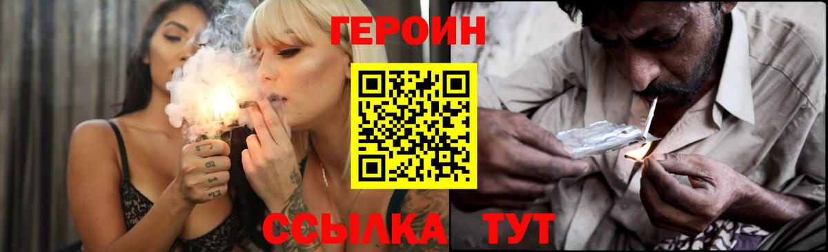 Новосибирск  ГЕРОИН белый  ГЕРОИН  Вход с VPN 