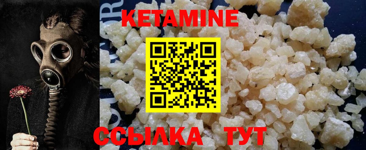 КЕТАМИН VHQ  Вход с VPN  Новосибирск 