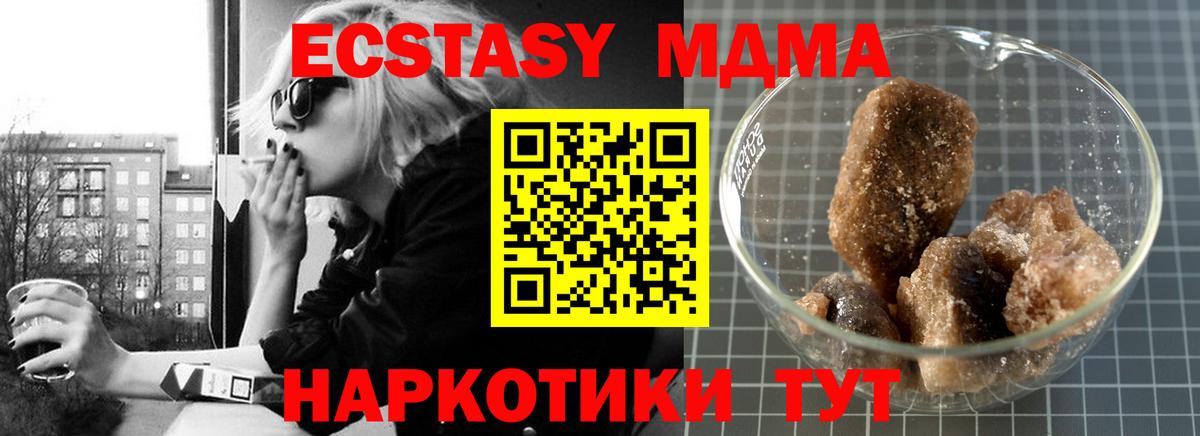 MDMA  МДМА Molly  Вход с VPN  MDMA Molly  Новосибирск 