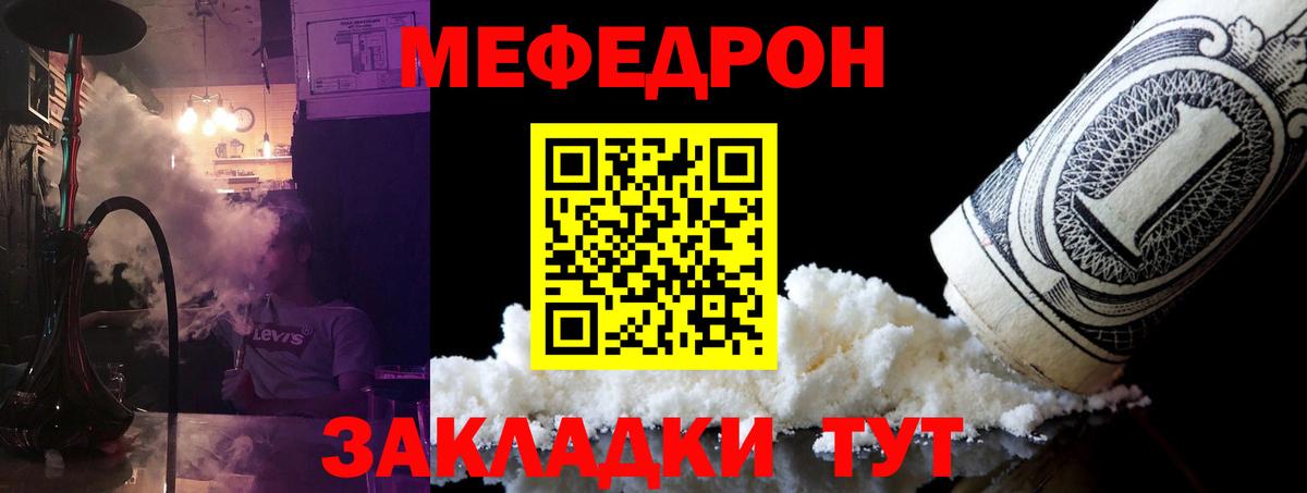 Новосибирск  МЕФ mephedrone  где найти наркотики  МЯУ-МЯУ 4 MMC  Вход с VPN 