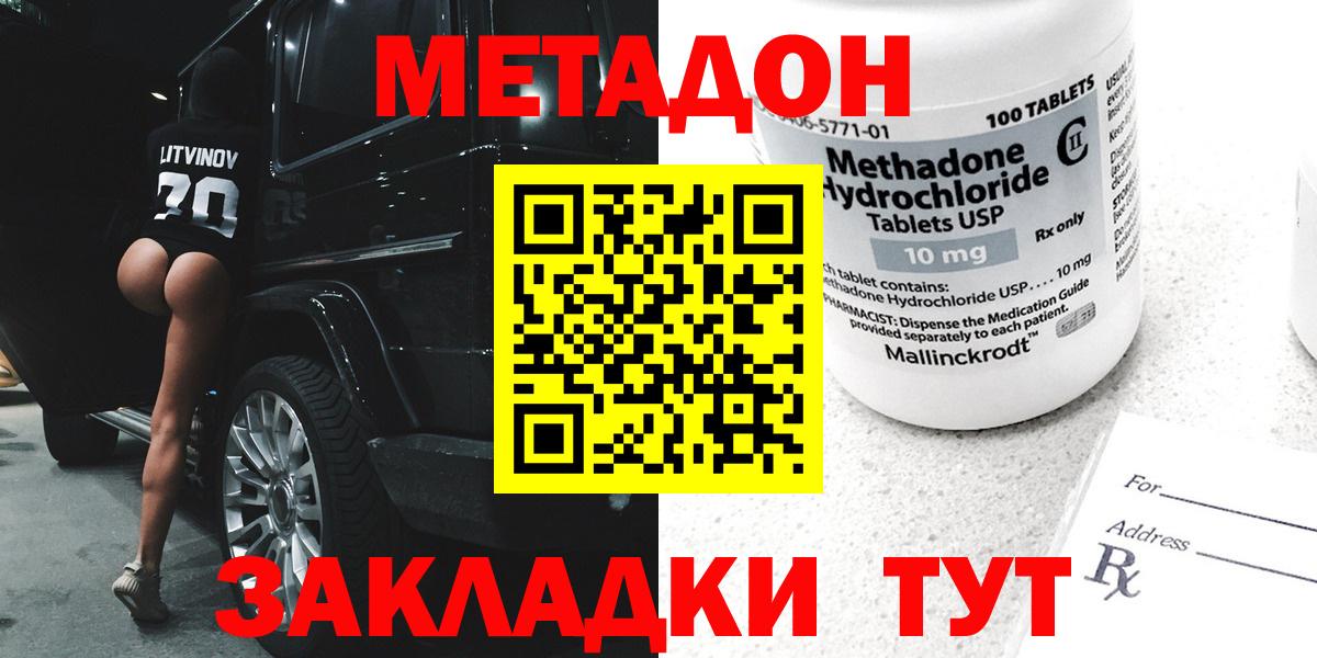 Метадон VHQ Новосибирск