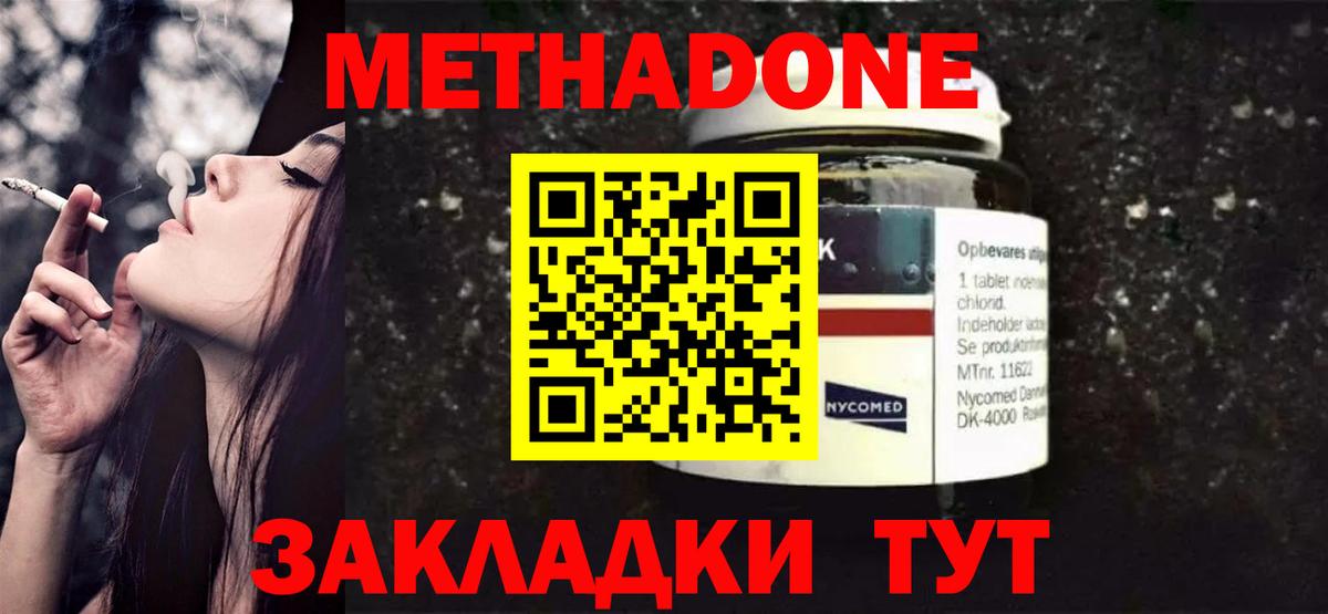 Новосибирск  блэк спрут ссылка  Вход с VPN  МЕТАДОН methadone 