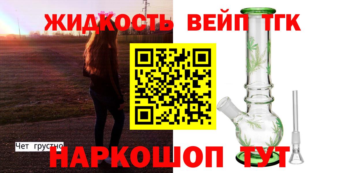 ТГК вейп  Вход с VPN  Новосибирск 