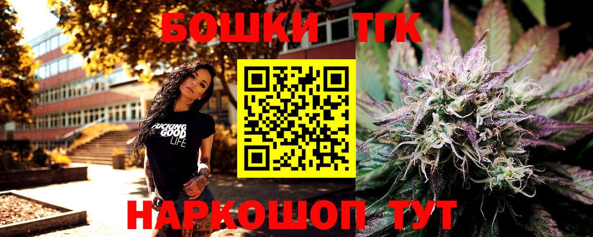 Бошки Шишки тримм  Вход с VPN  Марихуана OG Kush  Новосибирск 